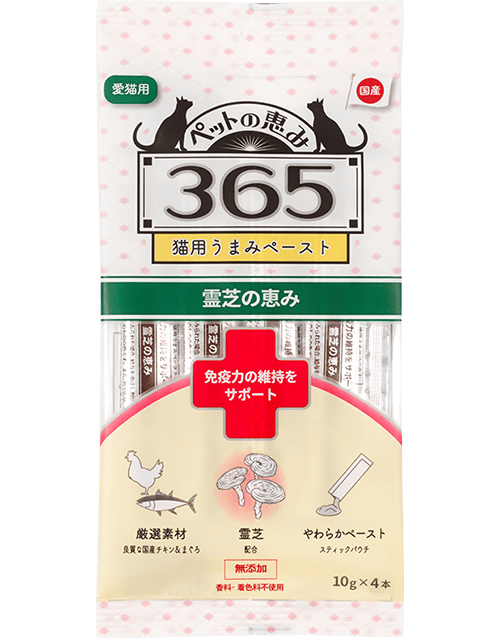 免疫力の維持をサポート