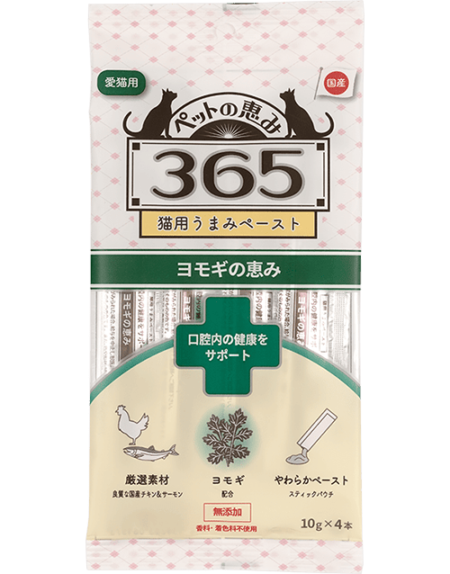 口腔内の健康をサポート